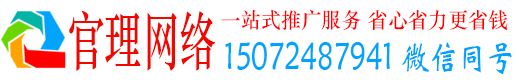 秦安官理百度推广代理